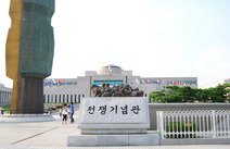 오피라이프 서울전쟁기념관